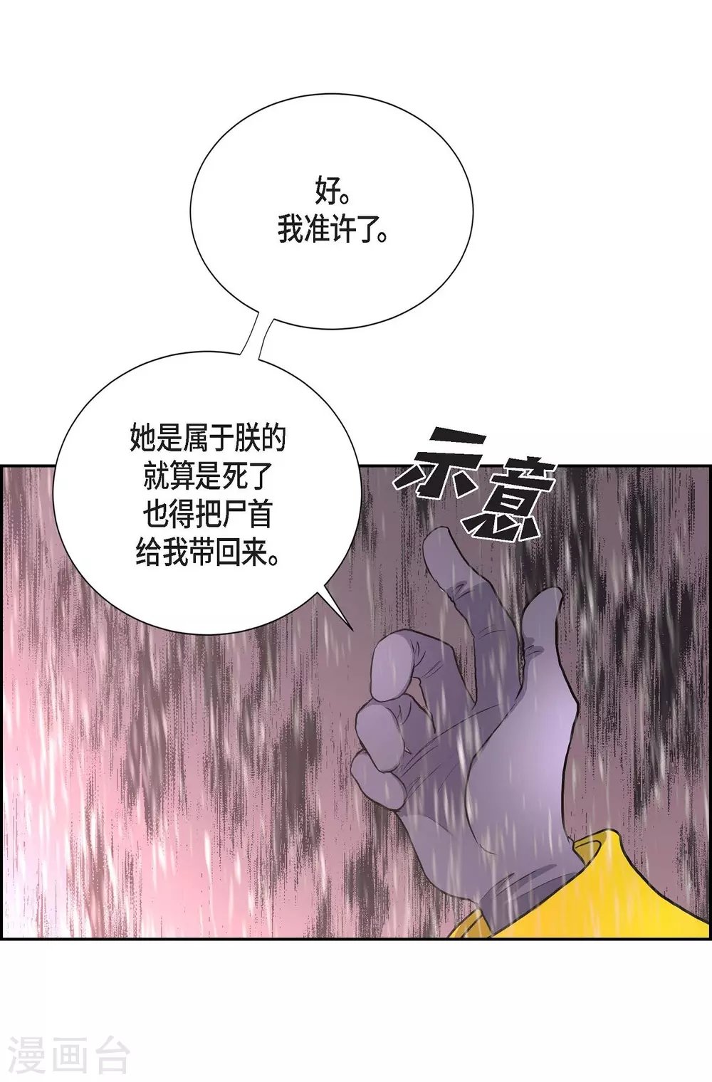 第66话 我没被放弃