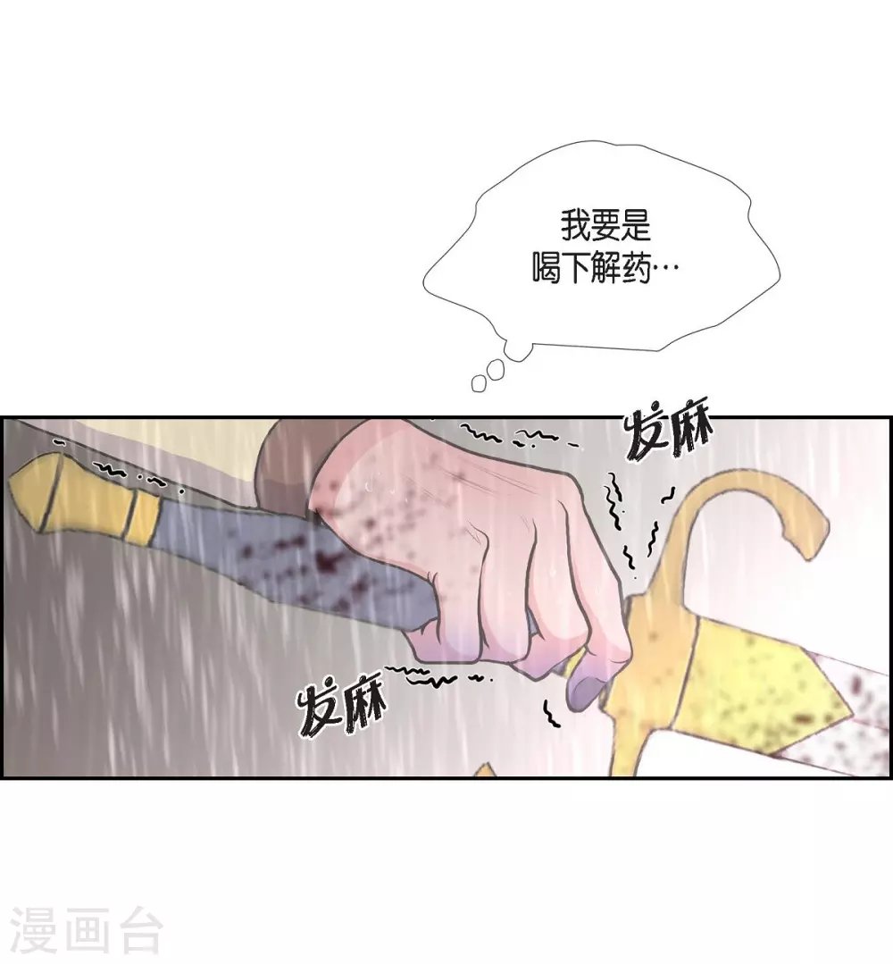 第66话 我没被放弃
