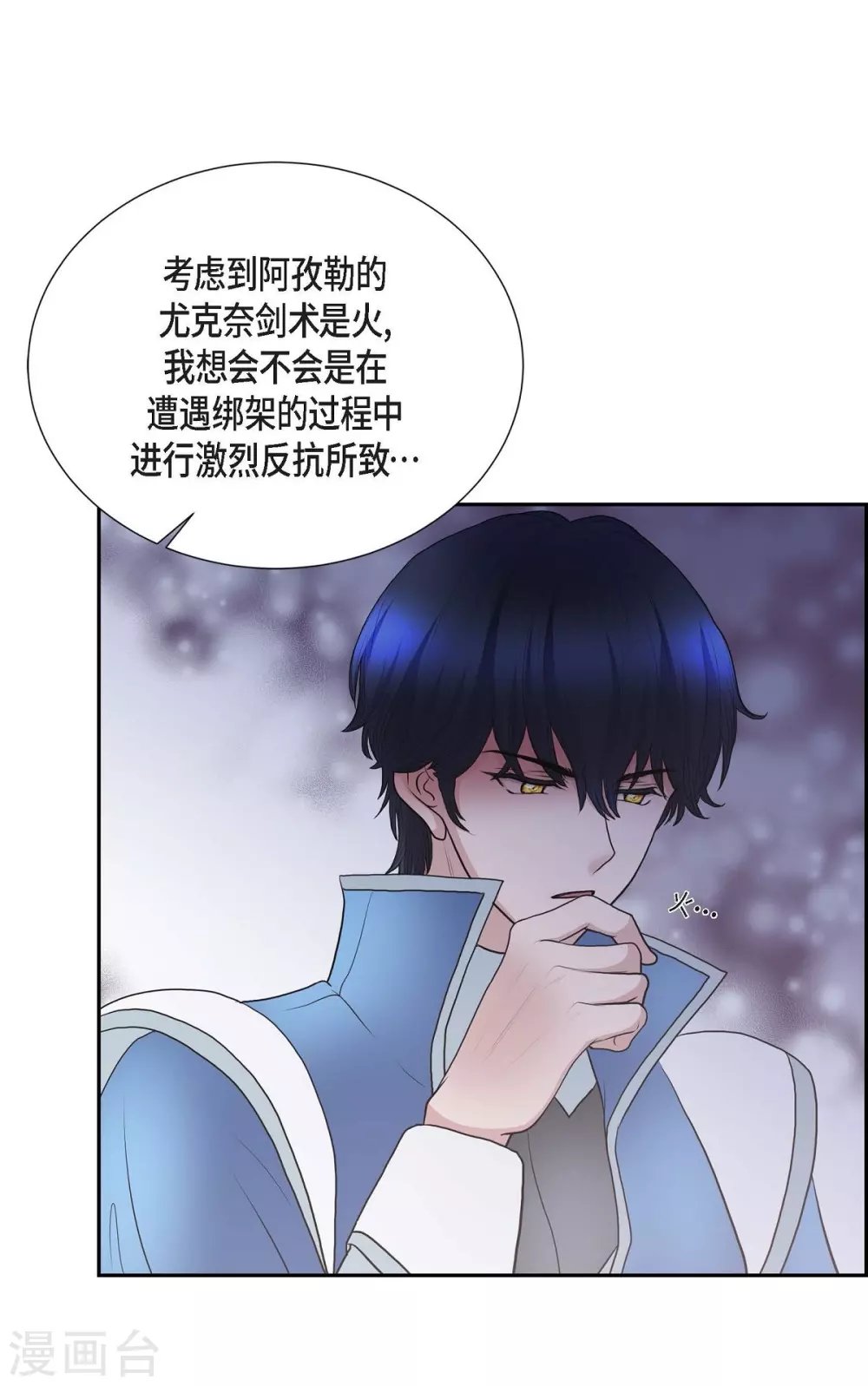 第67话 复原魔法