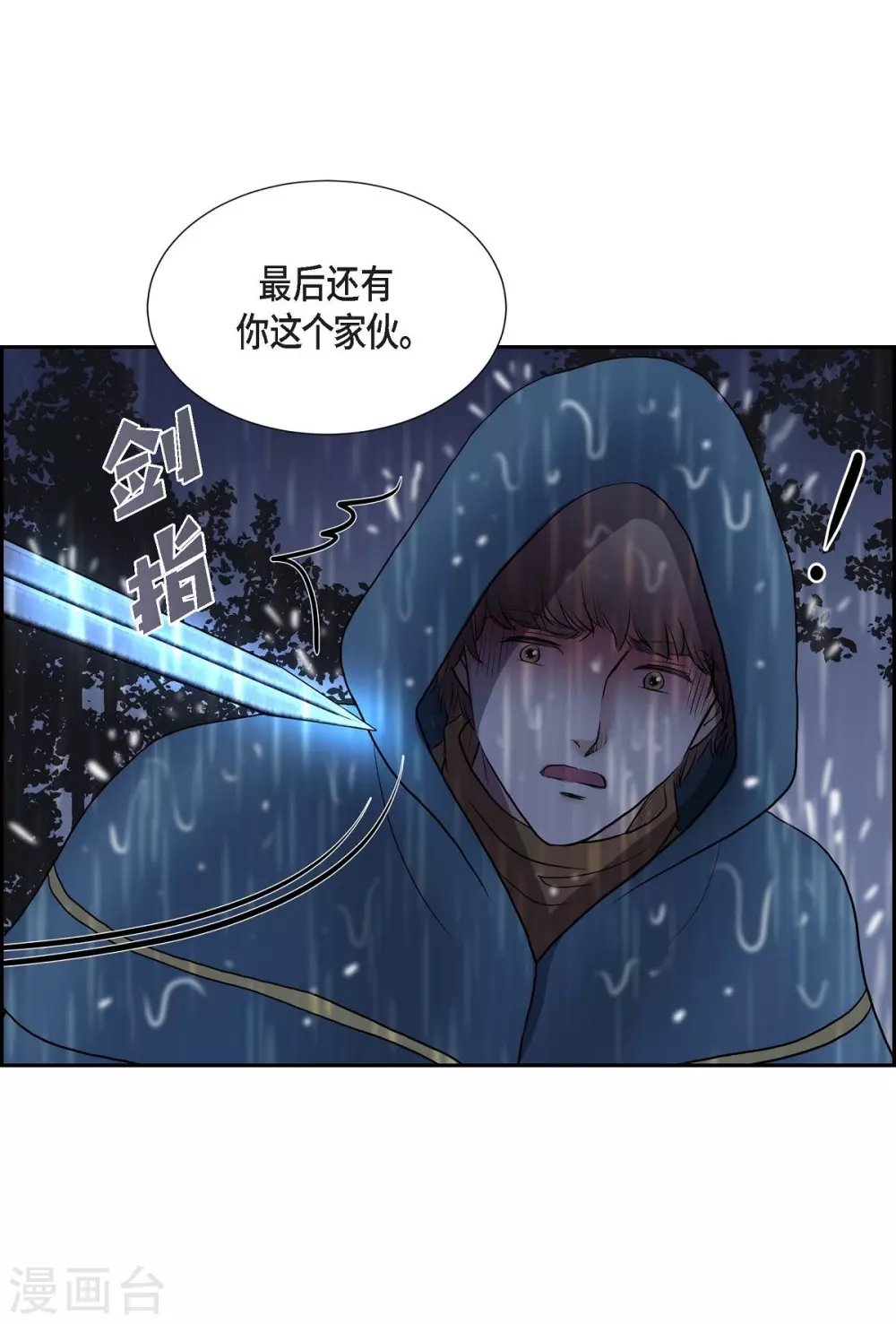 第67话 复原魔法