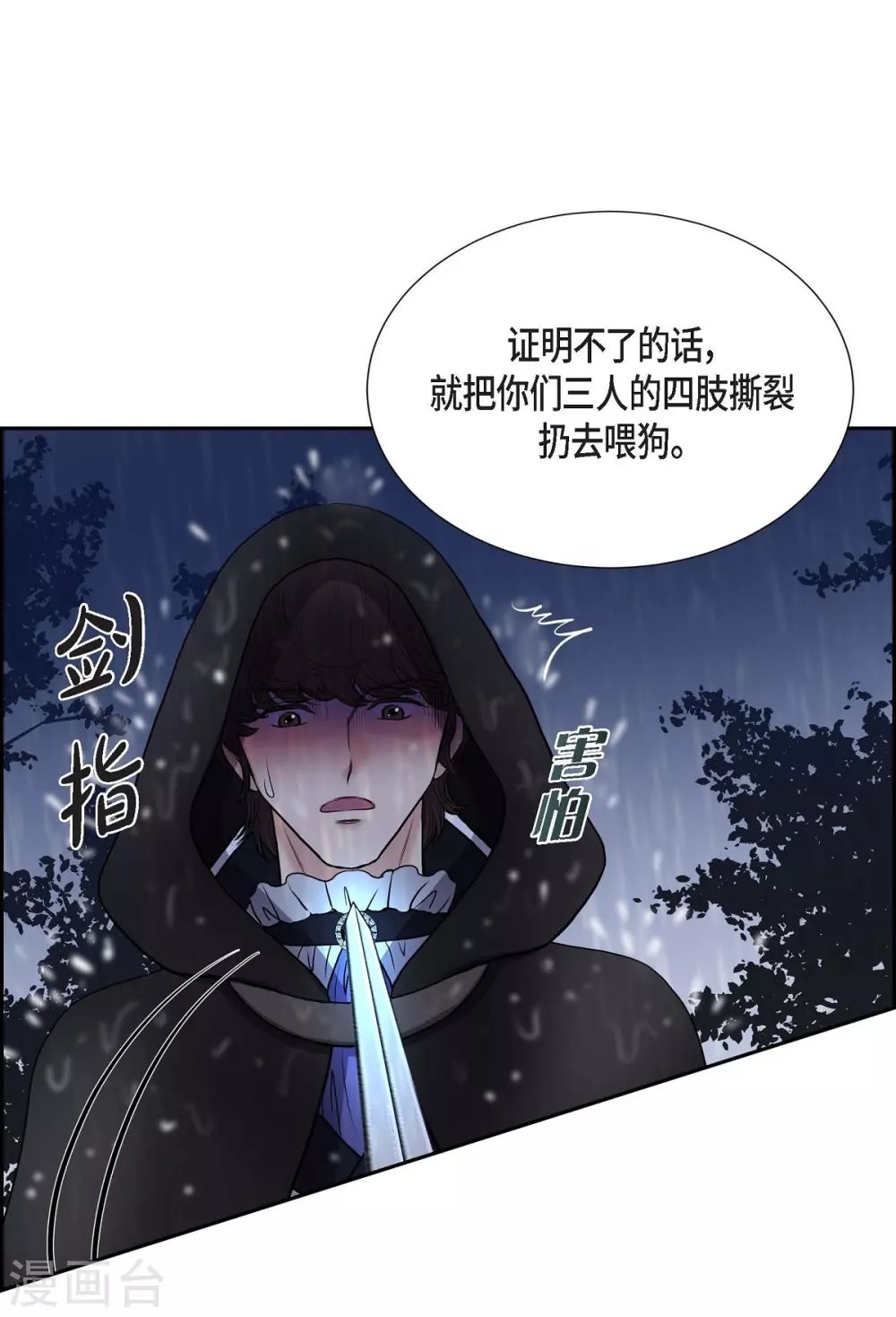 第67话 复原魔法