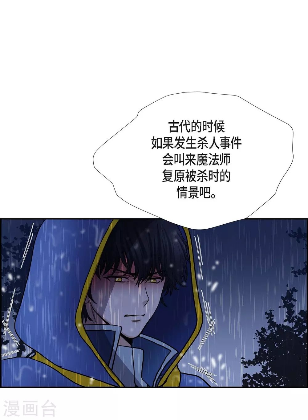 第67话 复原魔法