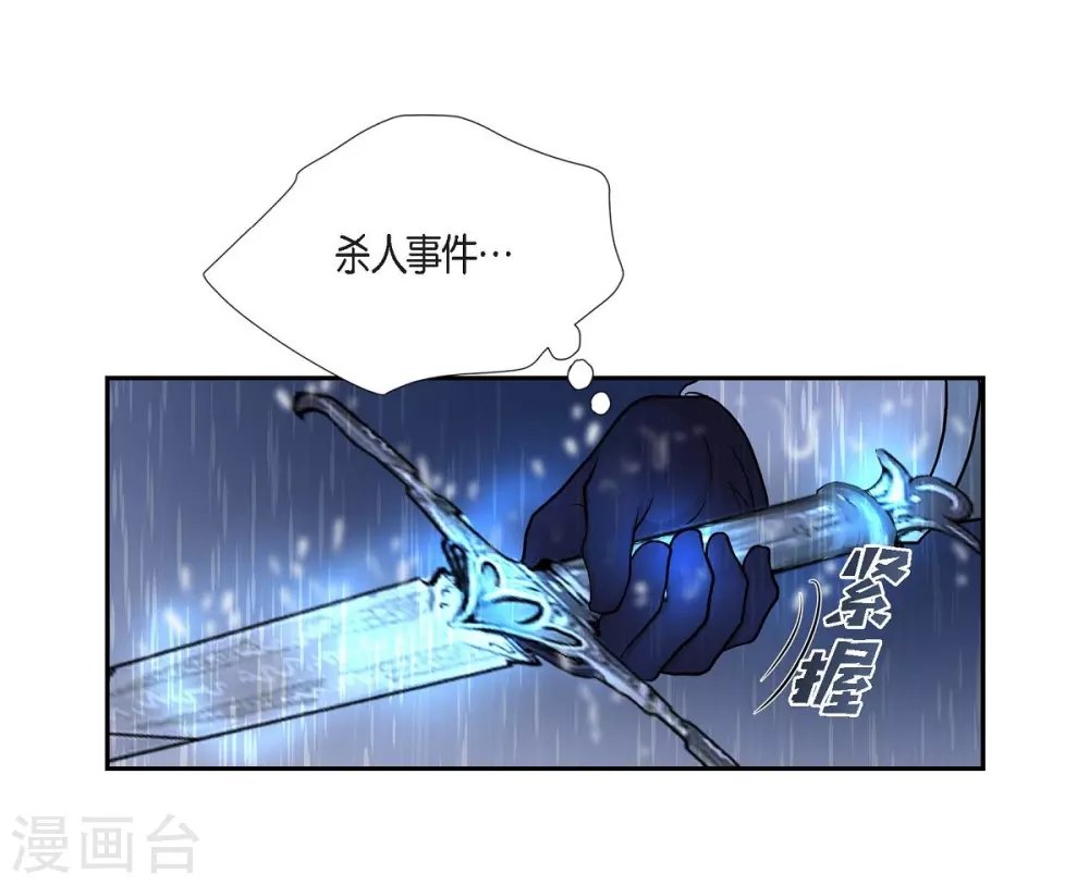 第67话 复原魔法