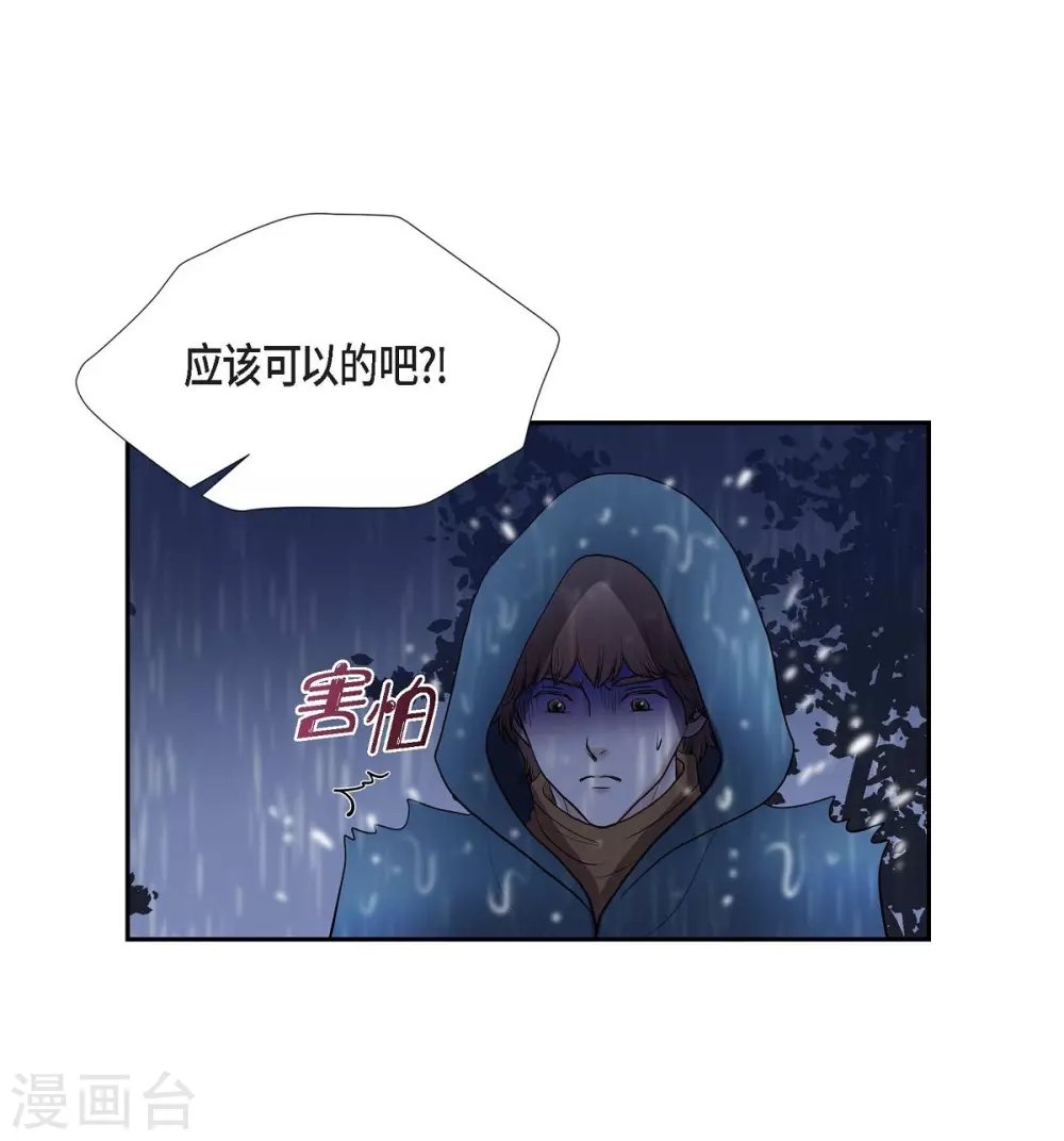 第67话 复原魔法