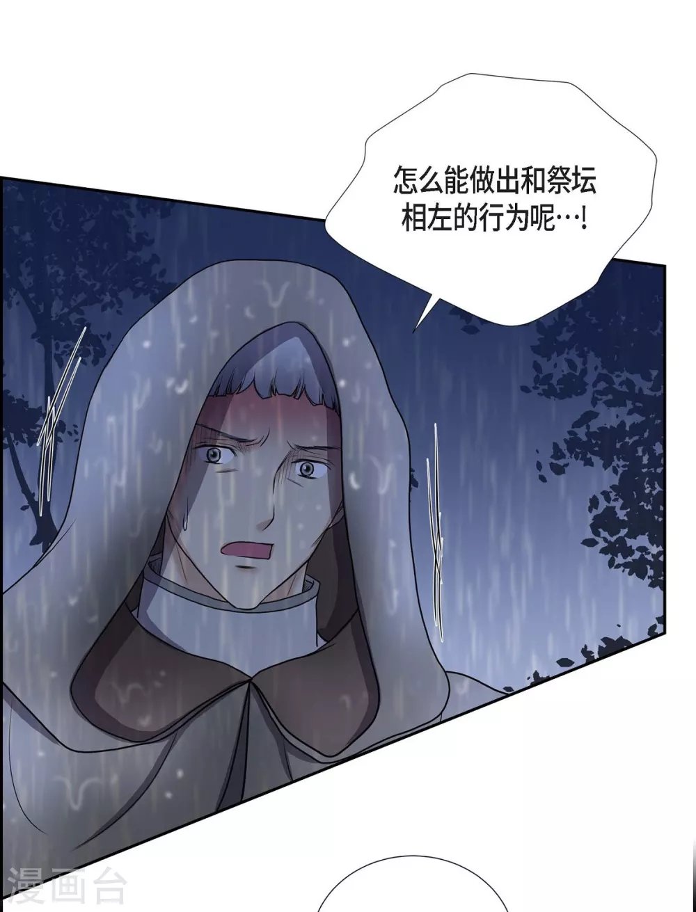第67话 复原魔法