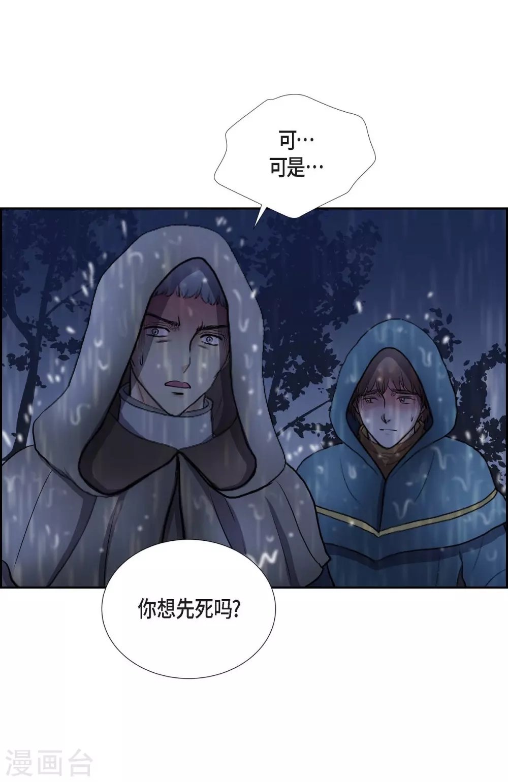 第67话 复原魔法