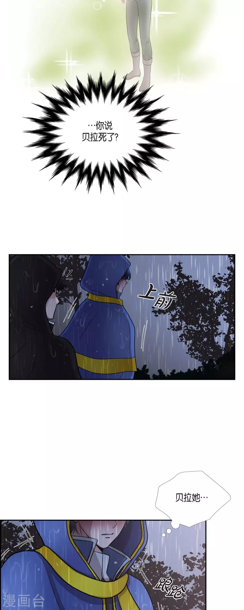 第68话 召回贝拉的灵魂