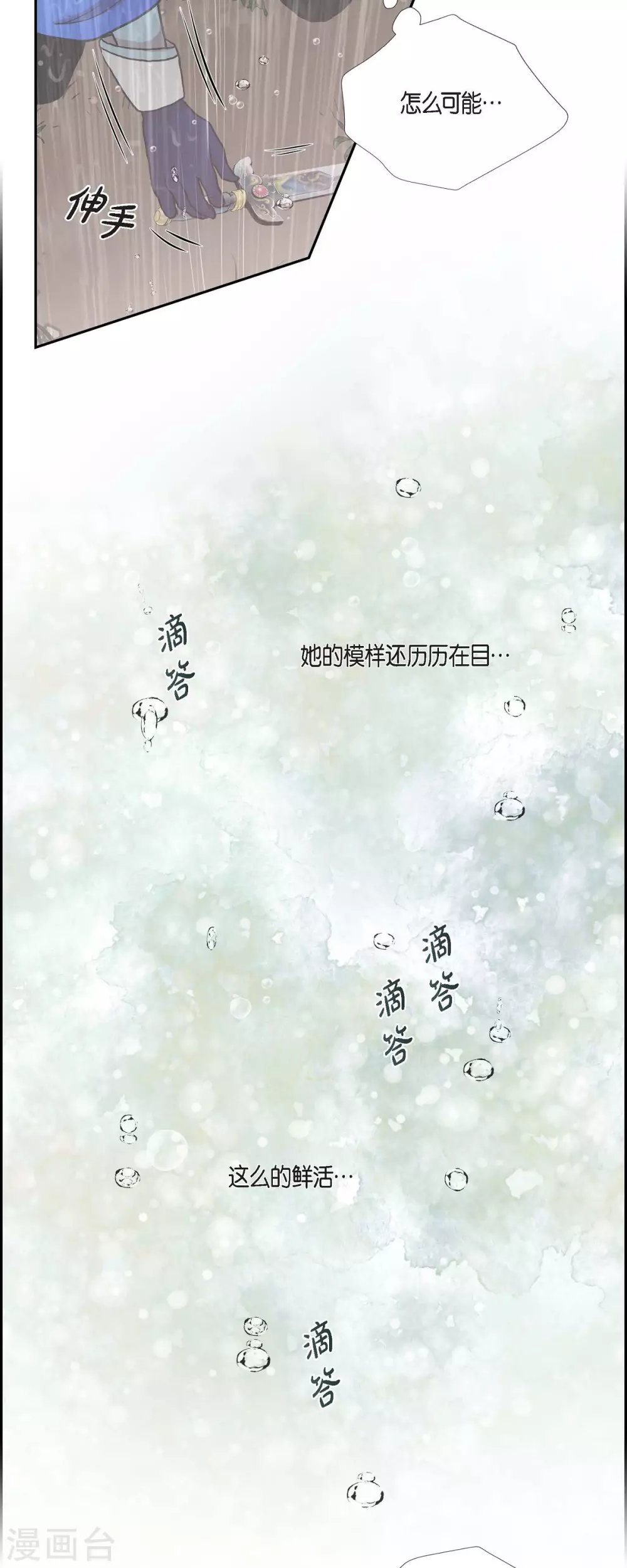 第68话 召回贝拉的灵魂