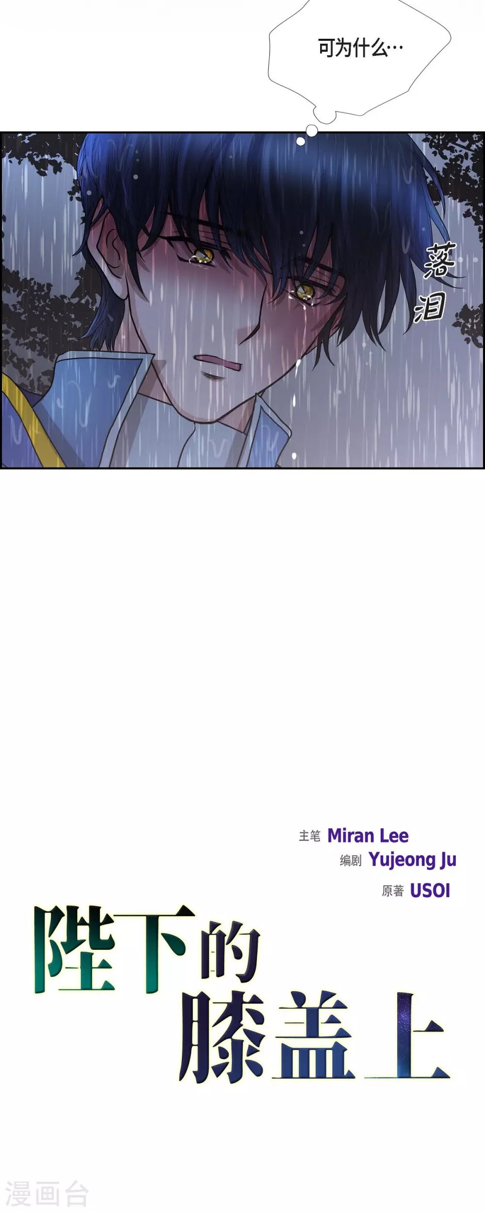 第68话 召回贝拉的灵魂