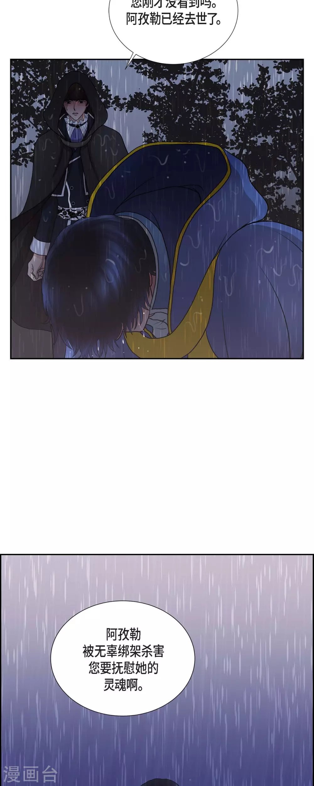 第68话 召回贝拉的灵魂