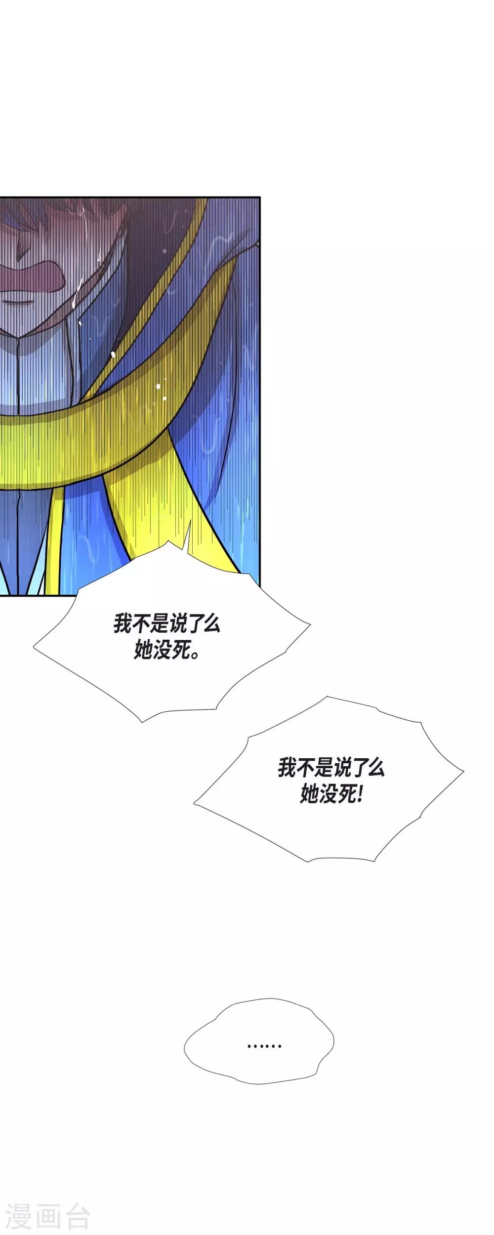 第68话 召回贝拉的灵魂