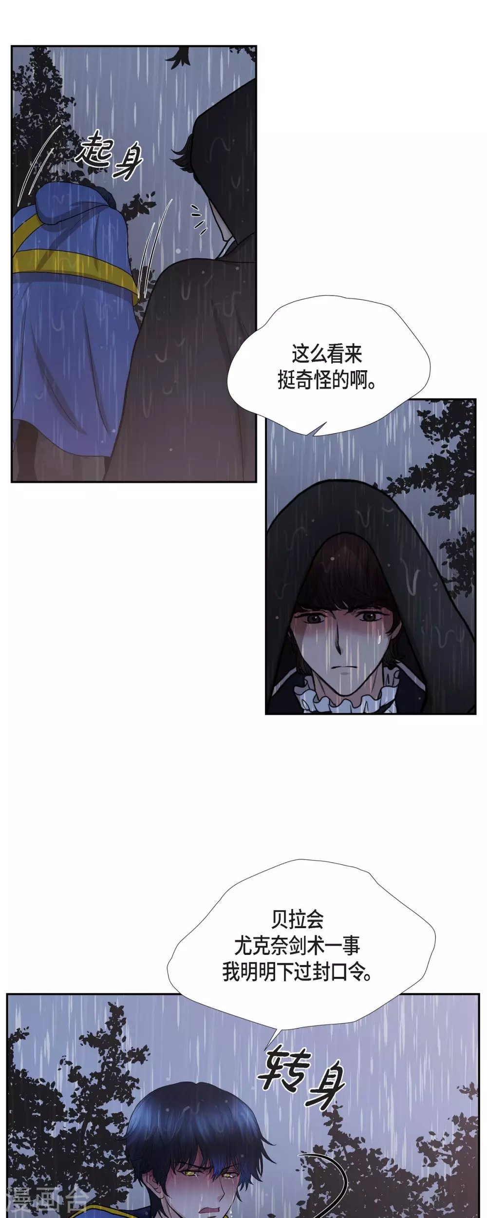 第68话 召回贝拉的灵魂