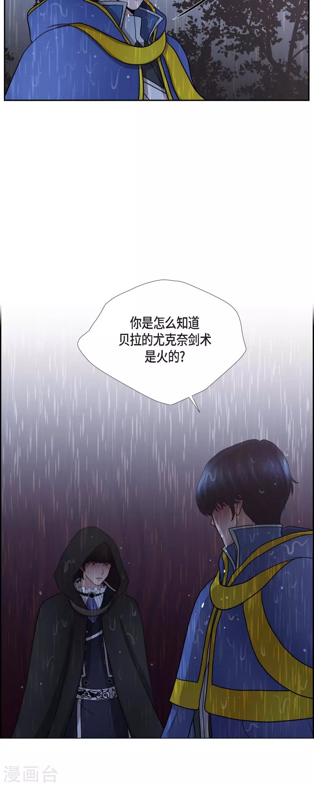 第68话 召回贝拉的灵魂