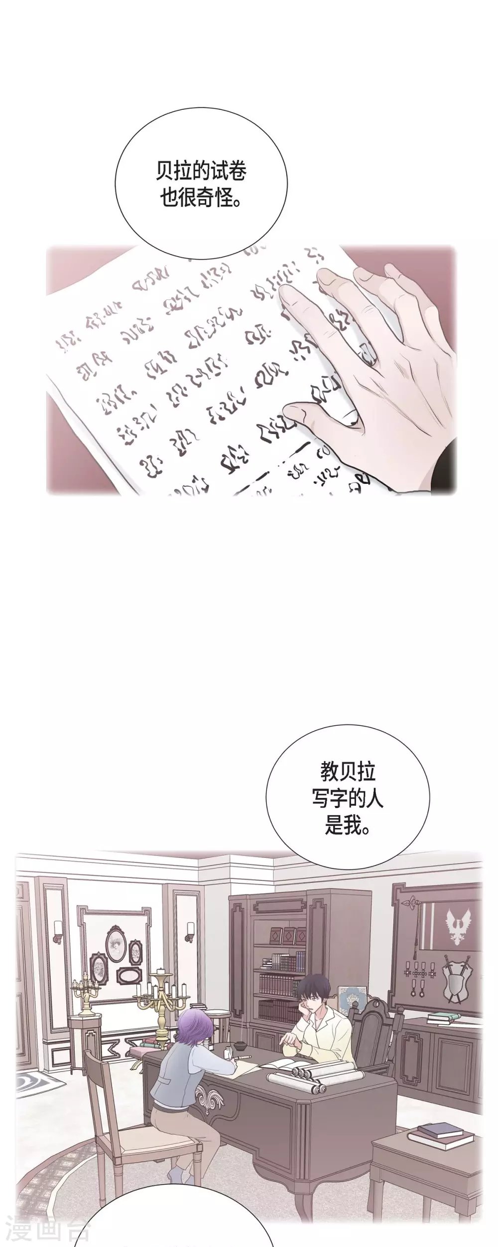 第68话 召回贝拉的灵魂