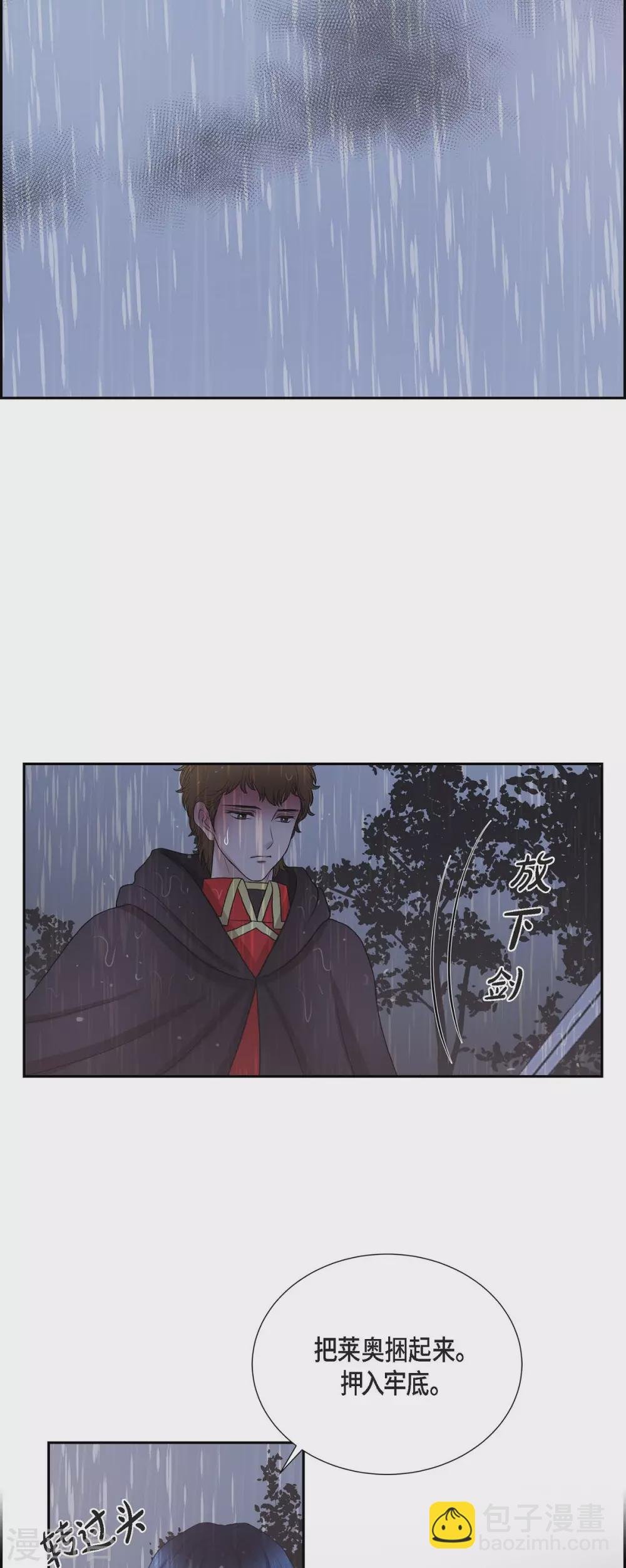 第68话 召回贝拉的灵魂