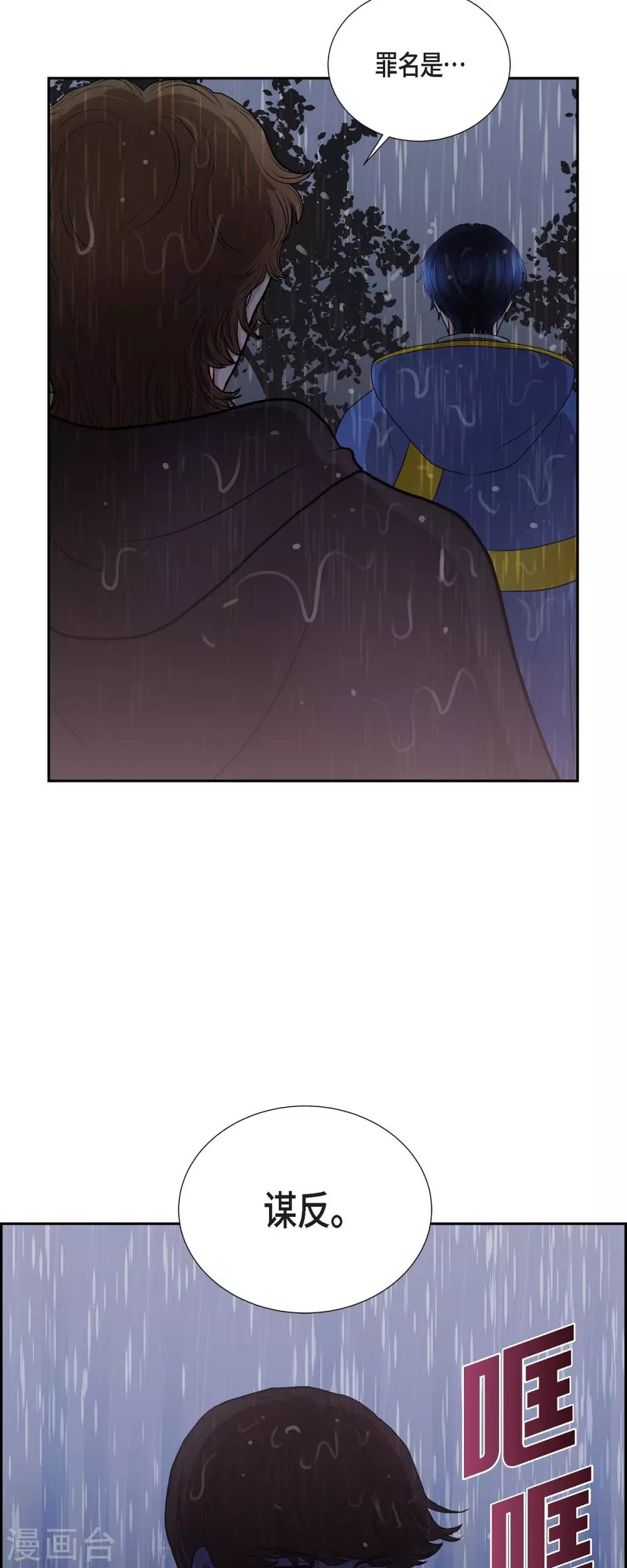 第68话 召回贝拉的灵魂