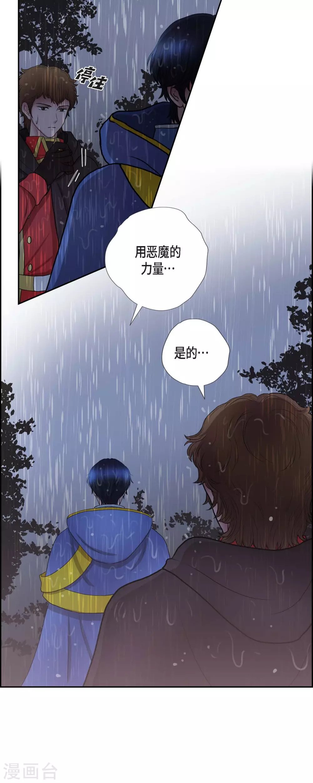 第68话 召回贝拉的灵魂