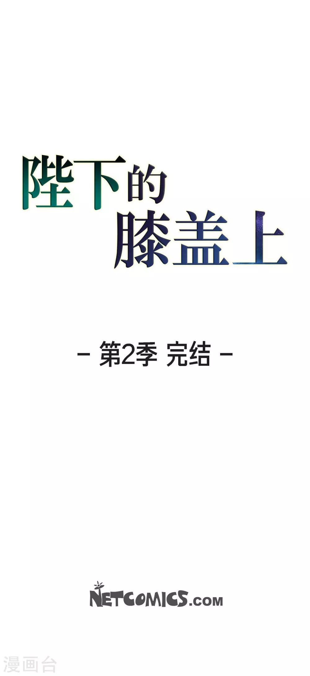 第68话 召回贝拉的灵魂