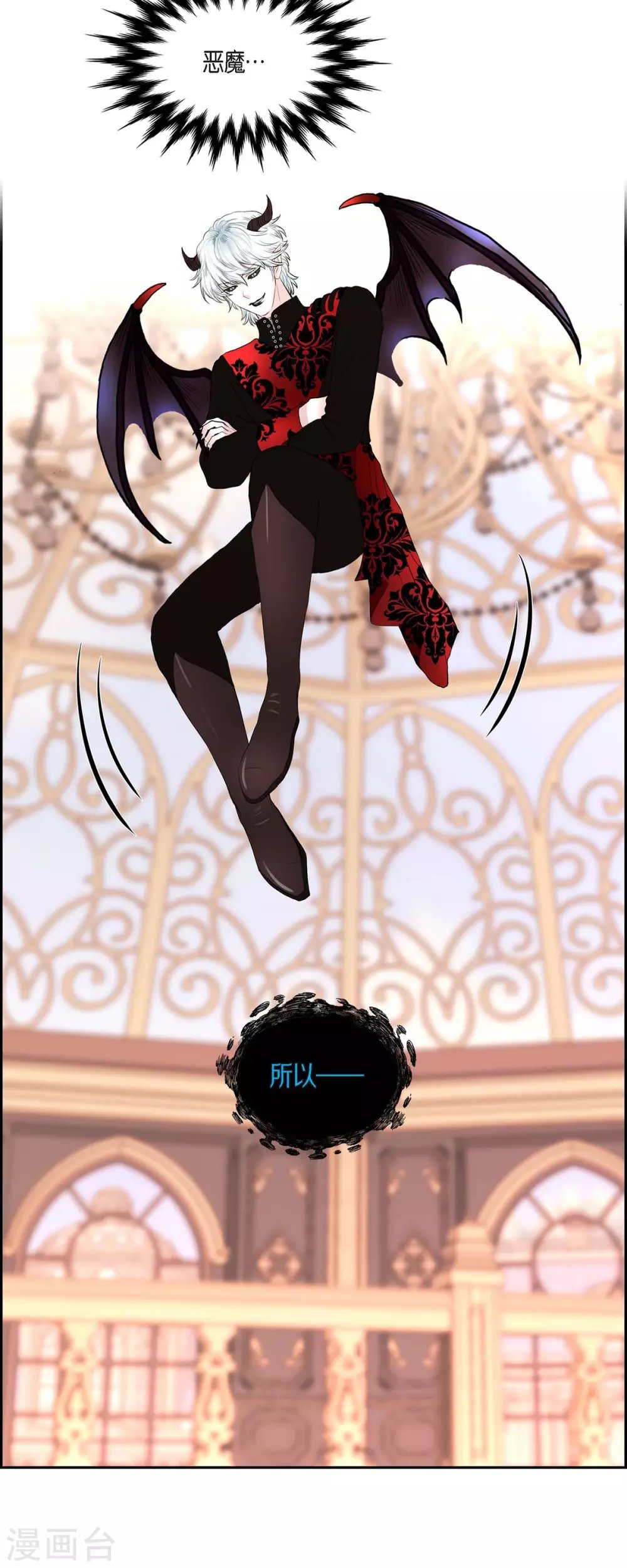 第69话 和恶魔签约