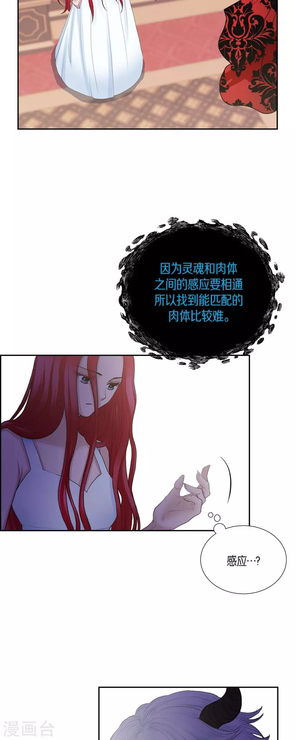 第69话 和恶魔签约