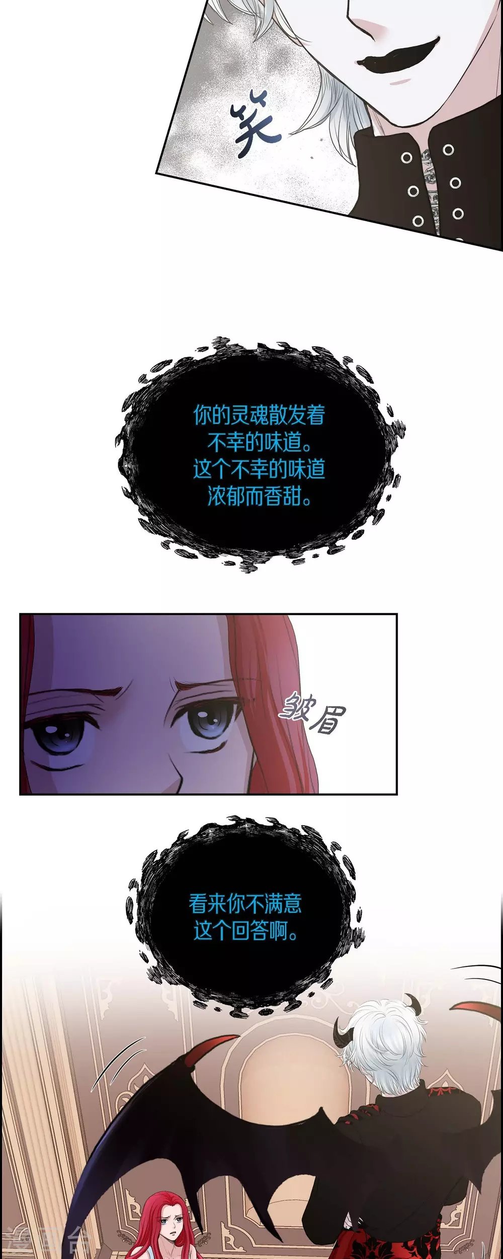 第69话 和恶魔签约
