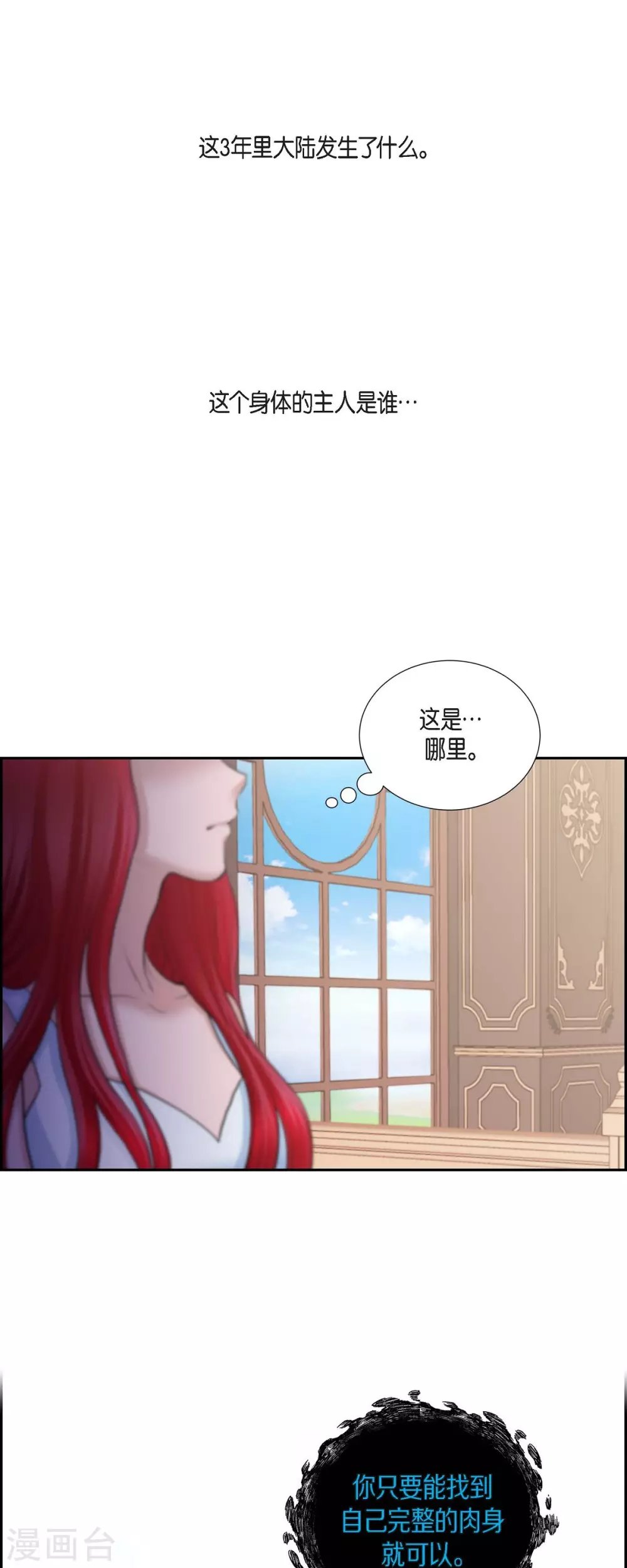 第69话 和恶魔签约