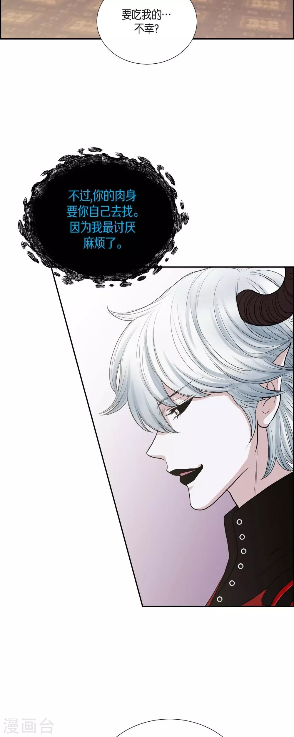 第69话 和恶魔签约
