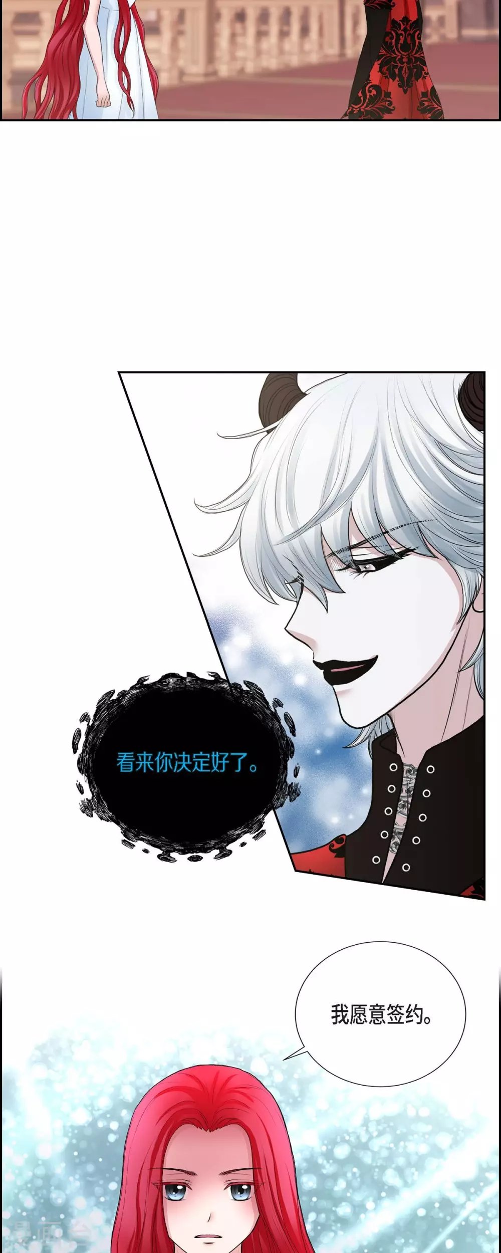 第69话 和恶魔签约