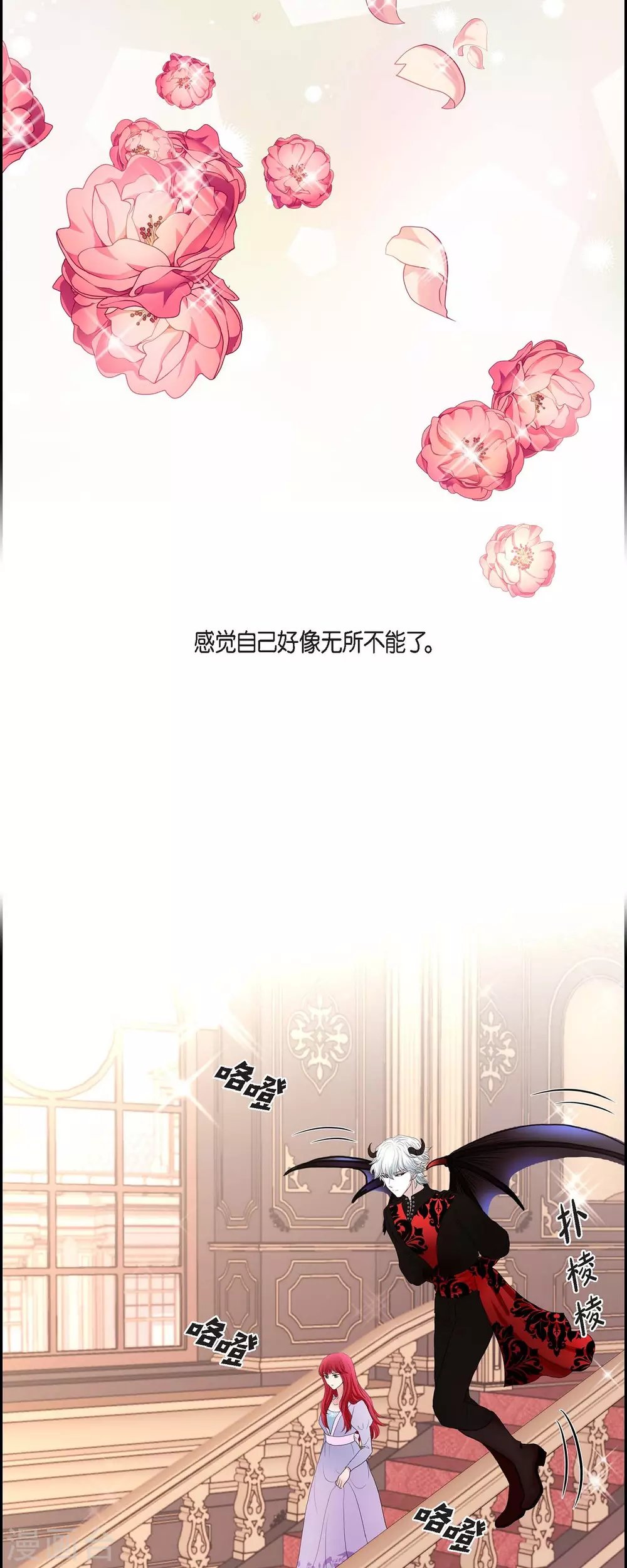 第69话 和恶魔签约