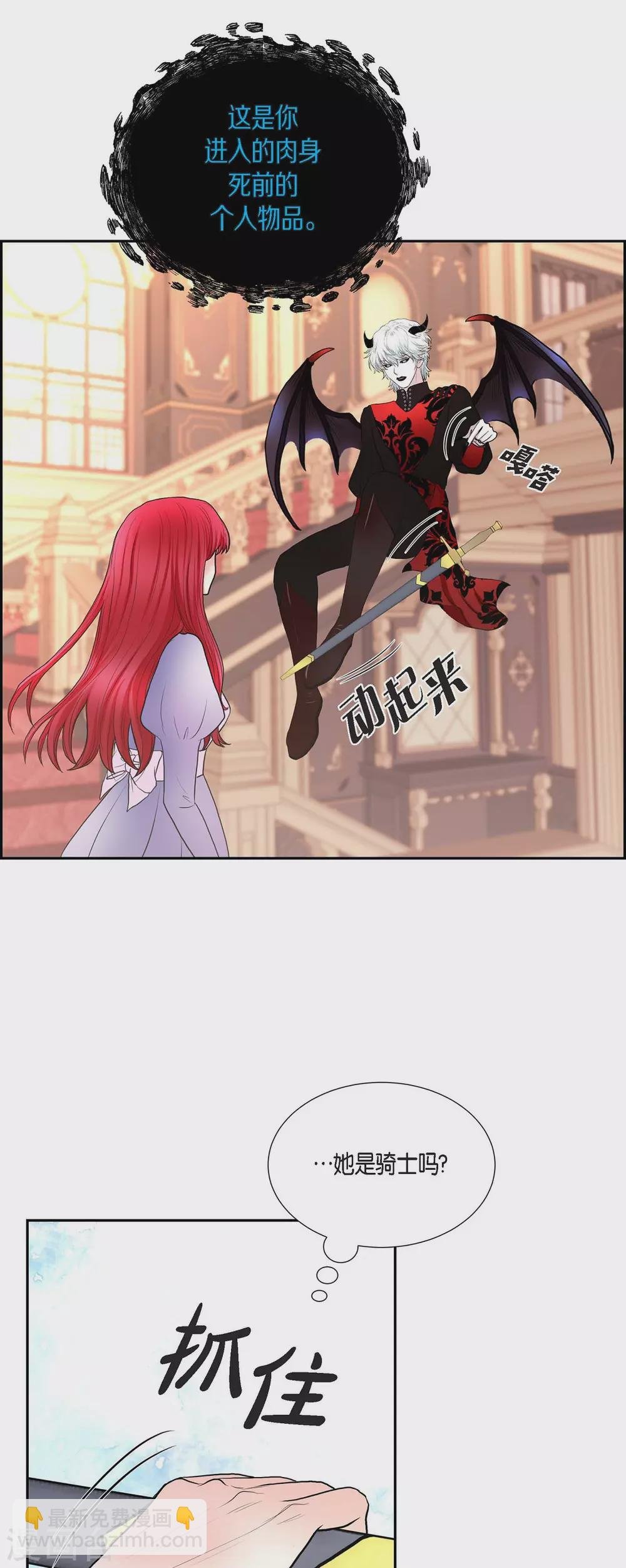 第69话 和恶魔签约