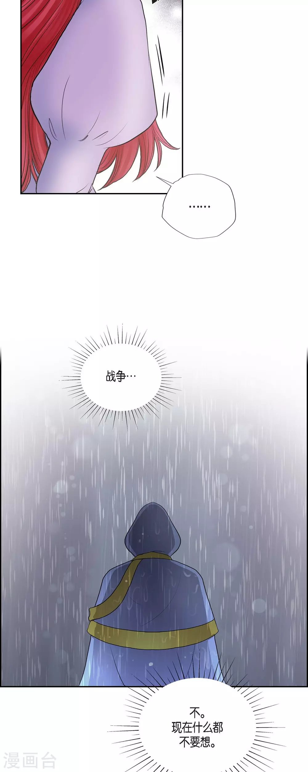 第69话 和恶魔签约