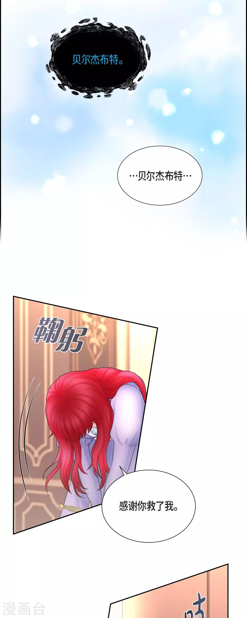 第69话 和恶魔签约
