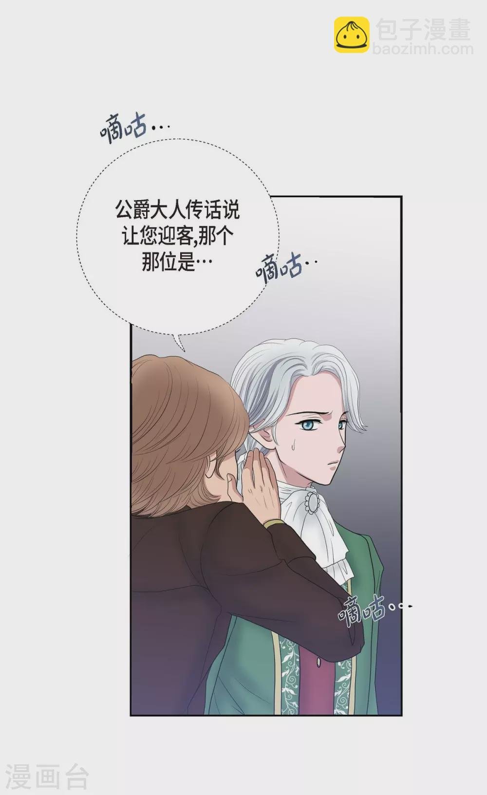 第7话 你是谁
