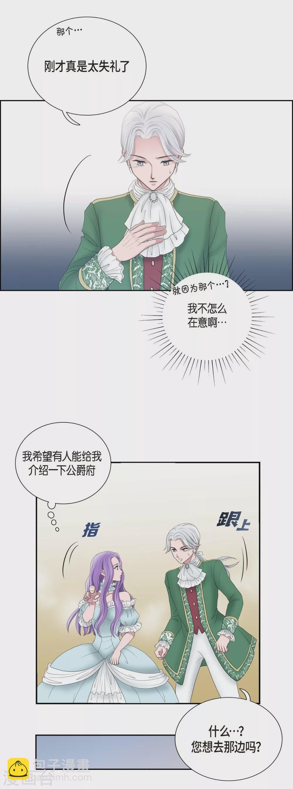 第7话 你是谁