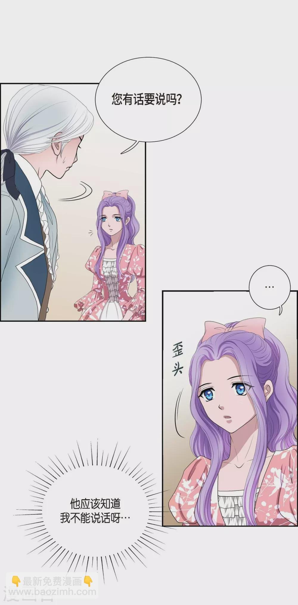 第7话 你是谁