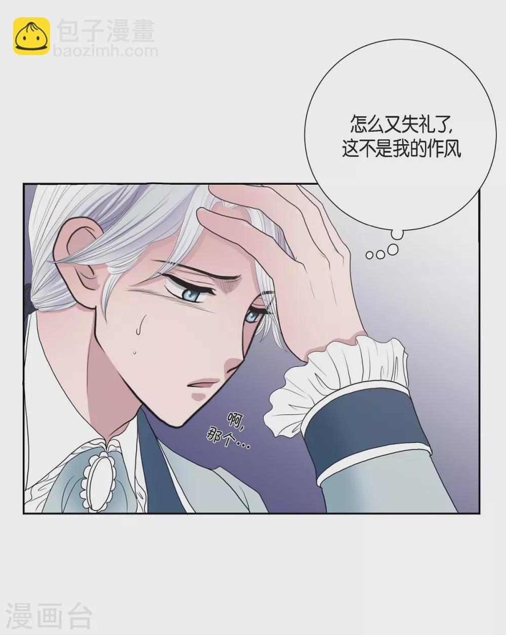 第7话 你是谁