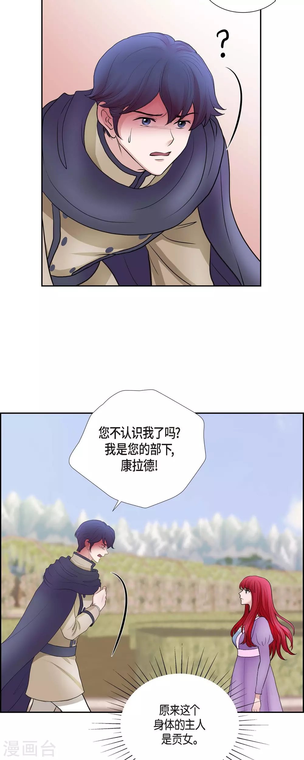 第70话 公爵家的骑士们