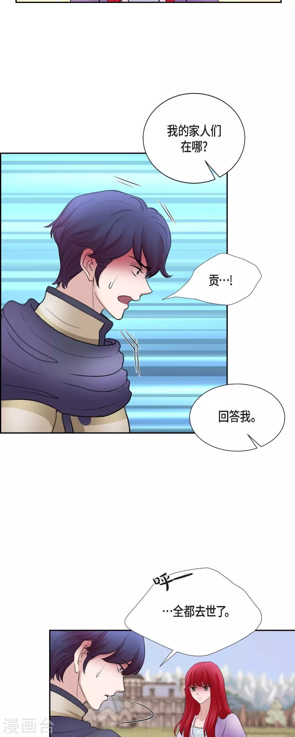 第70话 公爵家的骑士们