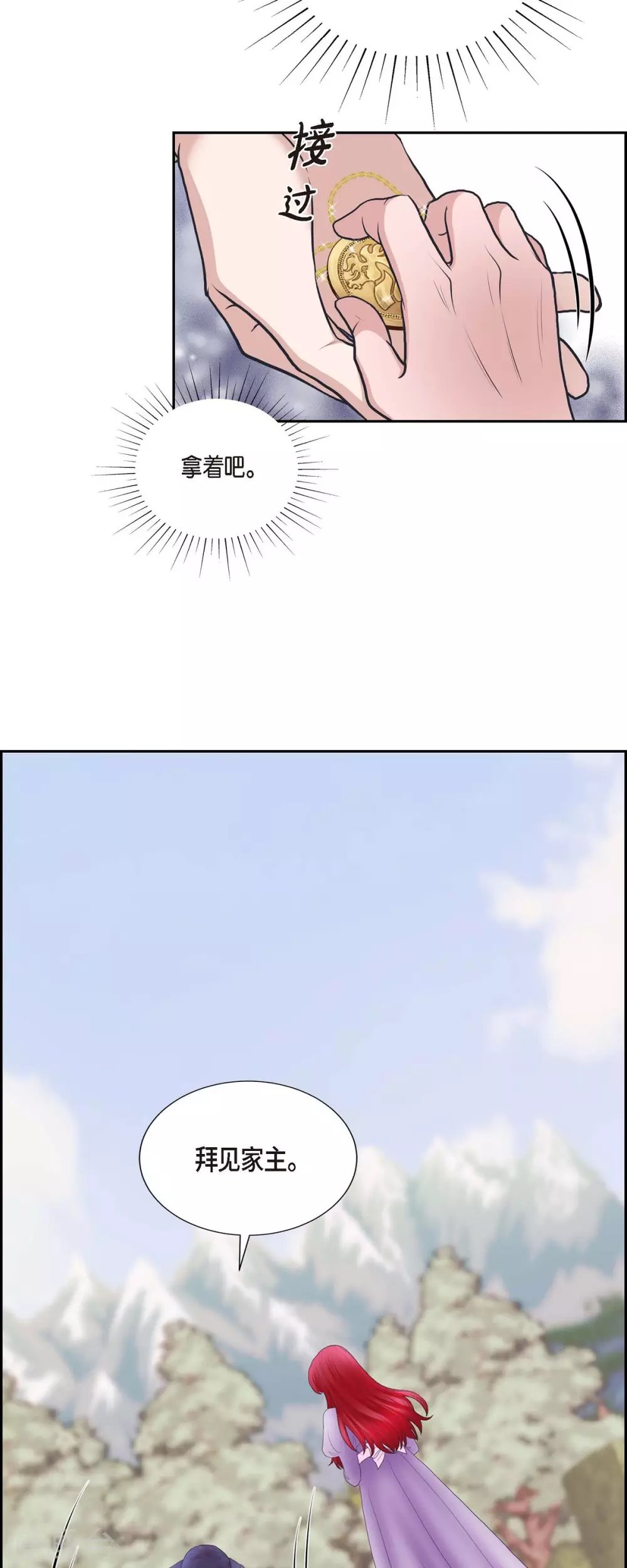 第70话 公爵家的骑士们