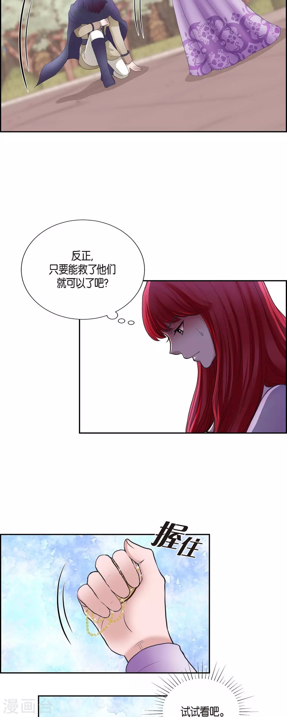 第70话 公爵家的骑士们