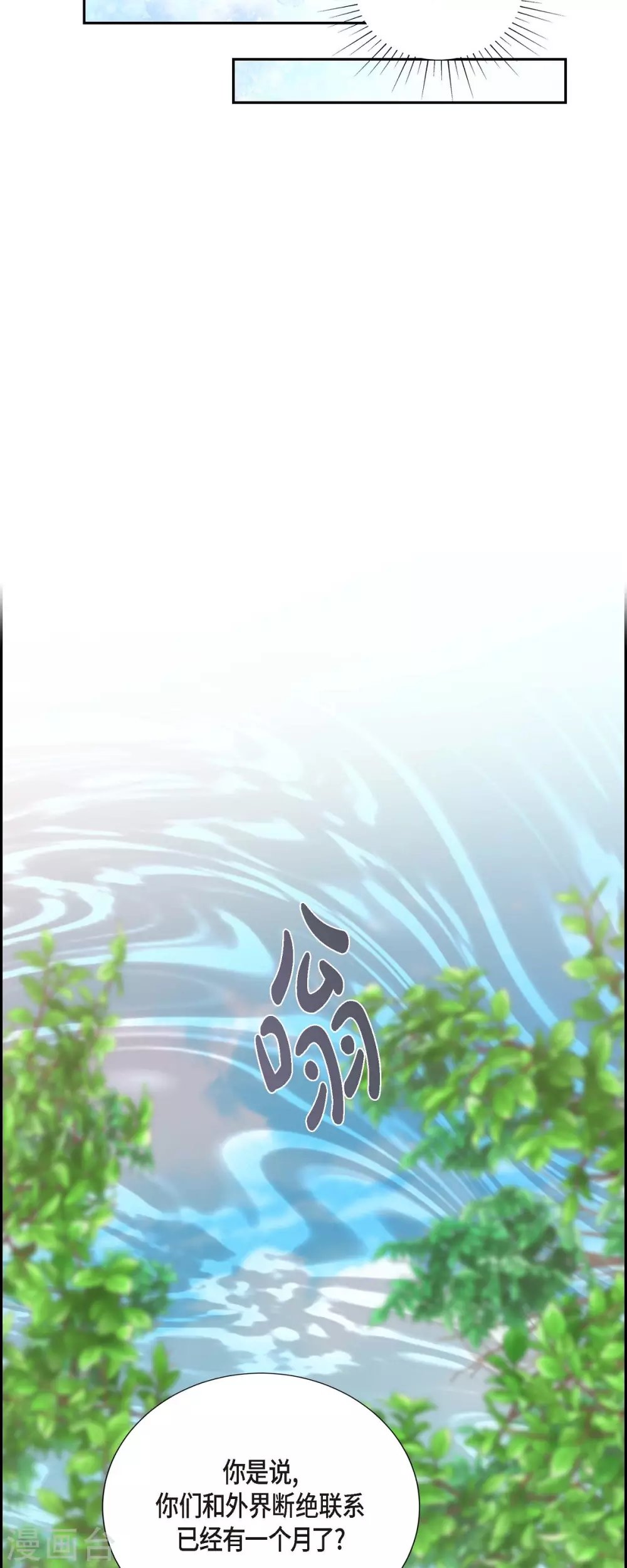 第70话 公爵家的骑士们