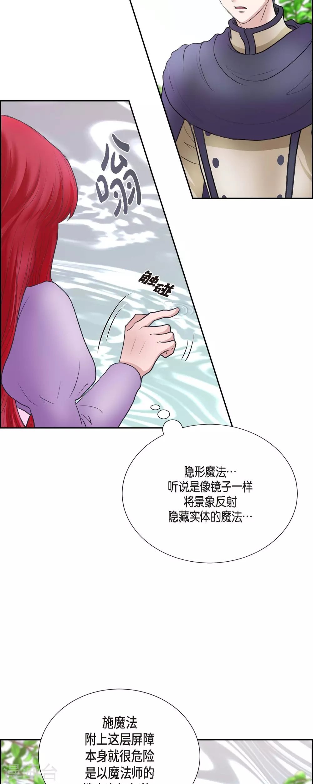 第70话 公爵家的骑士们