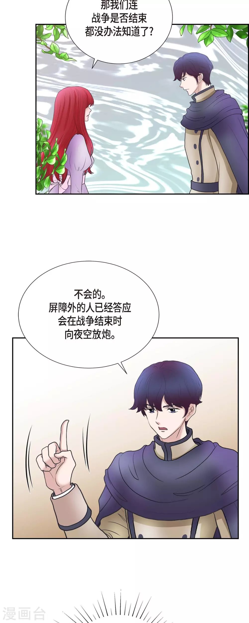 第70话 公爵家的骑士们