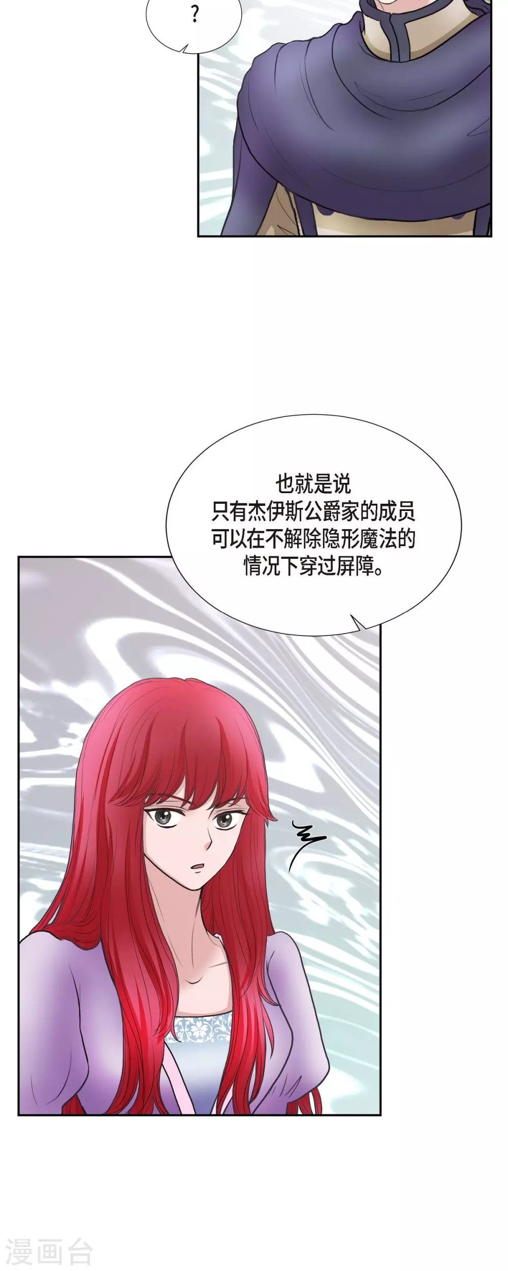 第70话 公爵家的骑士们