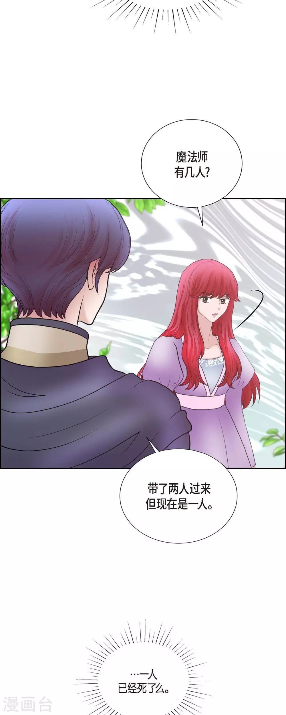 第70话 公爵家的骑士们