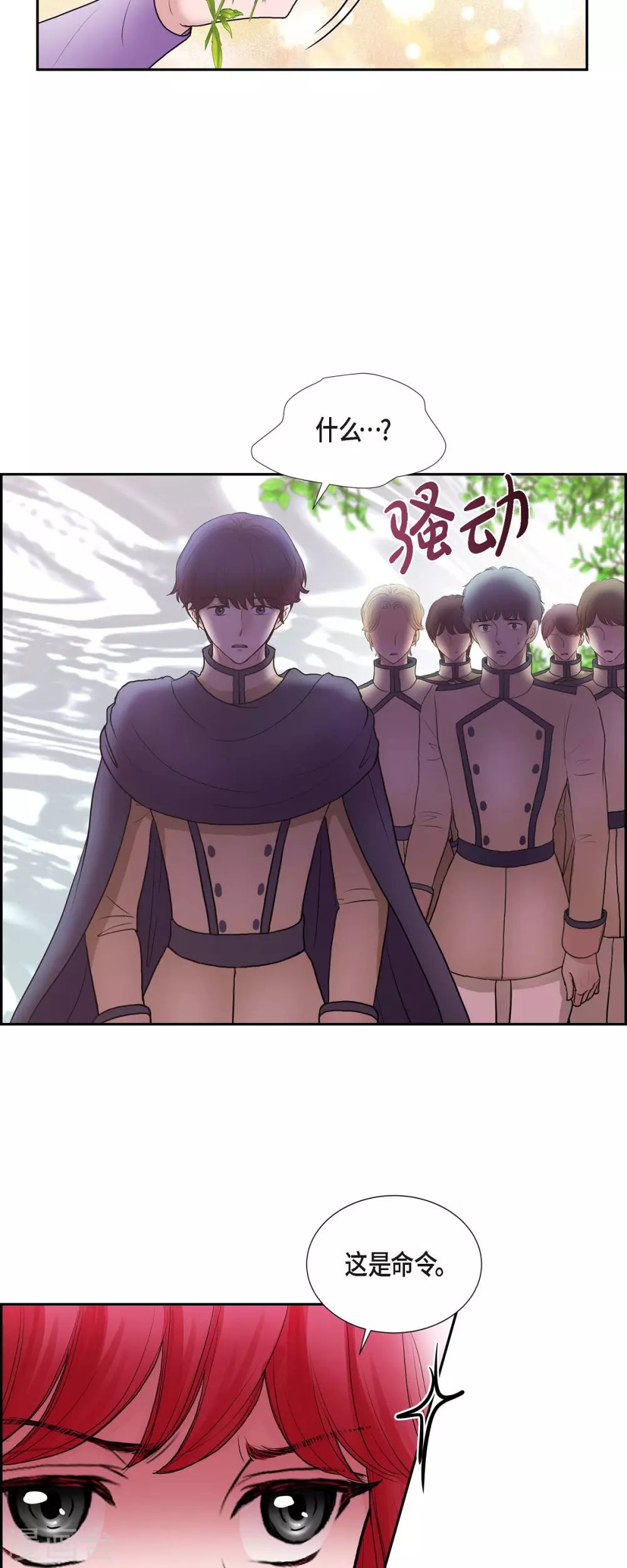 第70话 公爵家的骑士们
