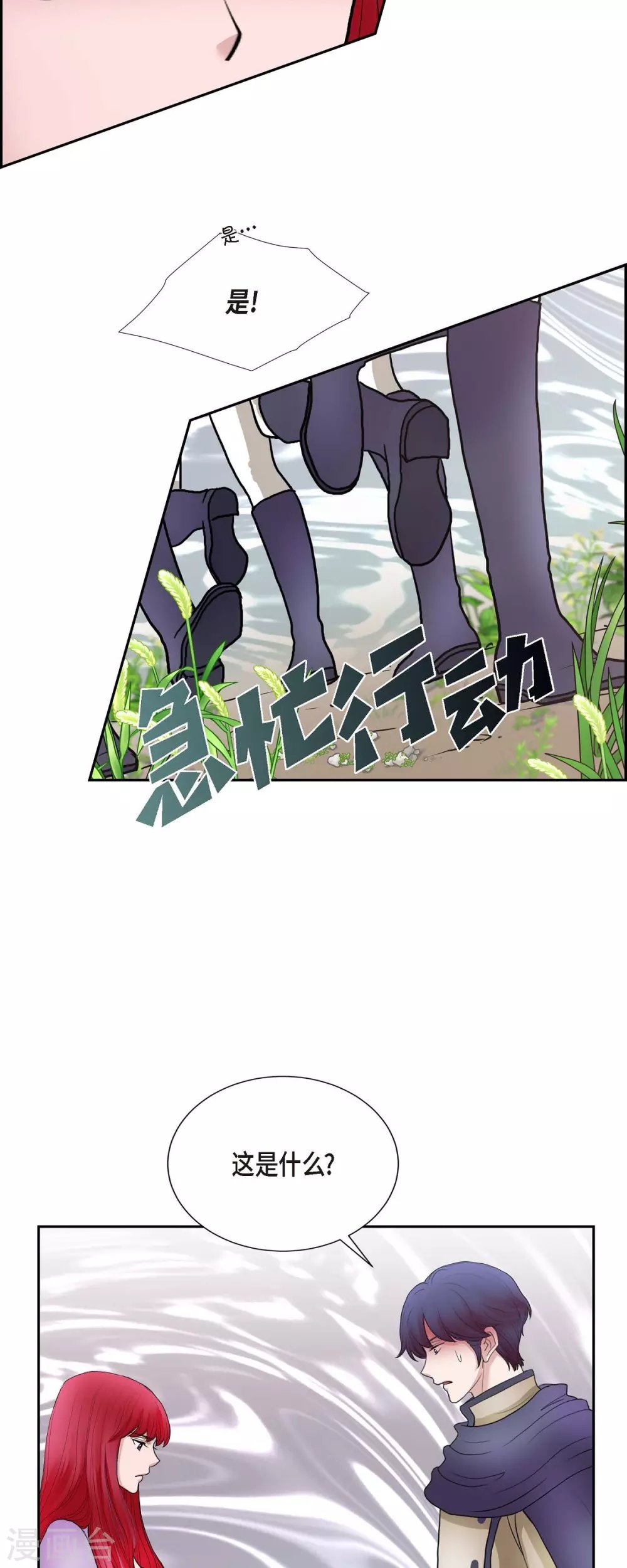 第70话 公爵家的骑士们