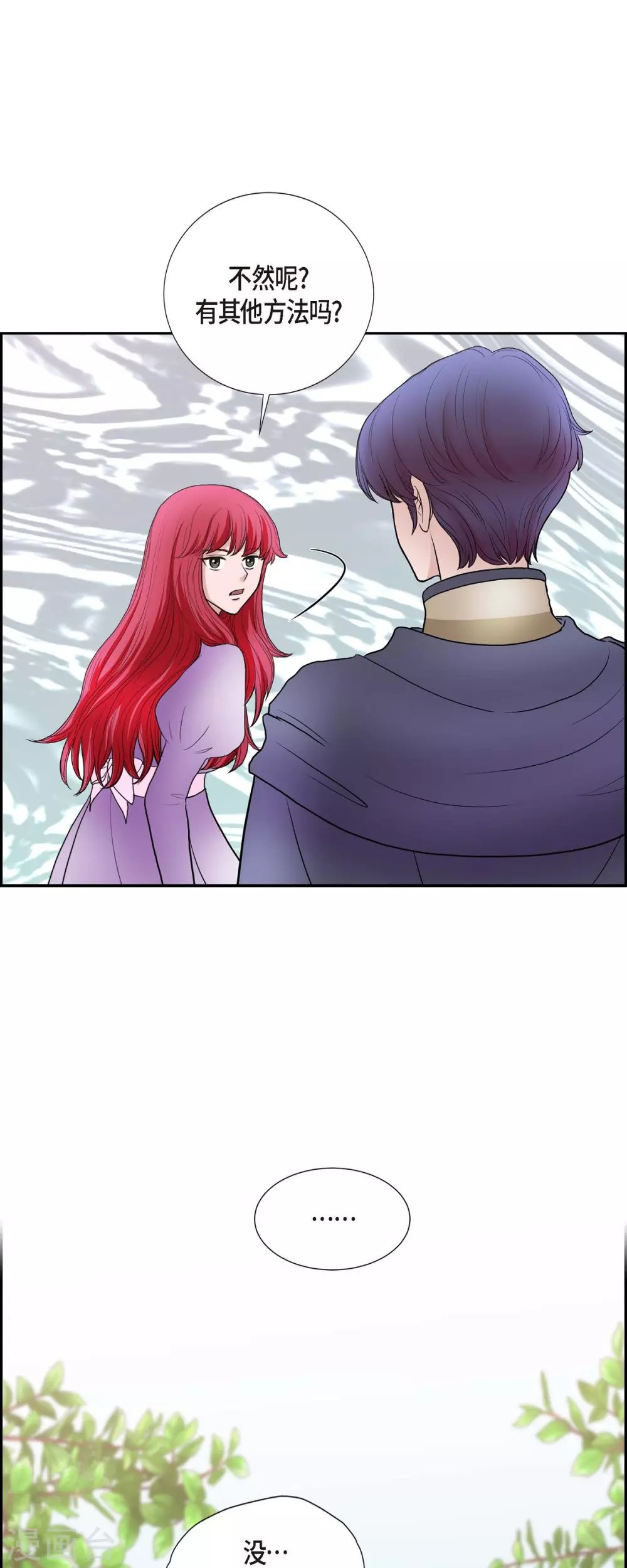 第70话 公爵家的骑士们