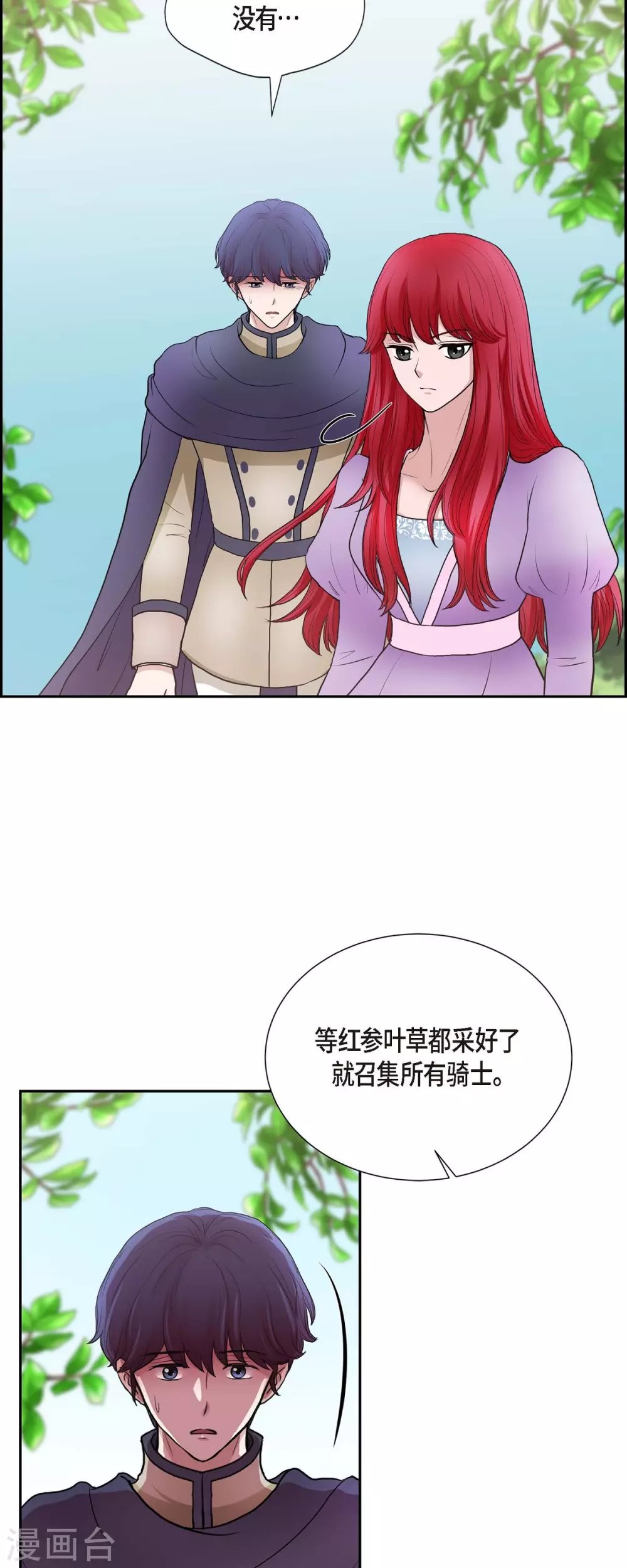 第70话 公爵家的骑士们