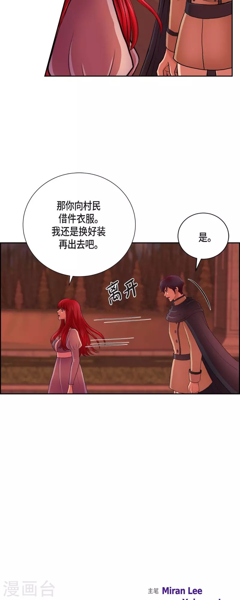 第71话 重逢